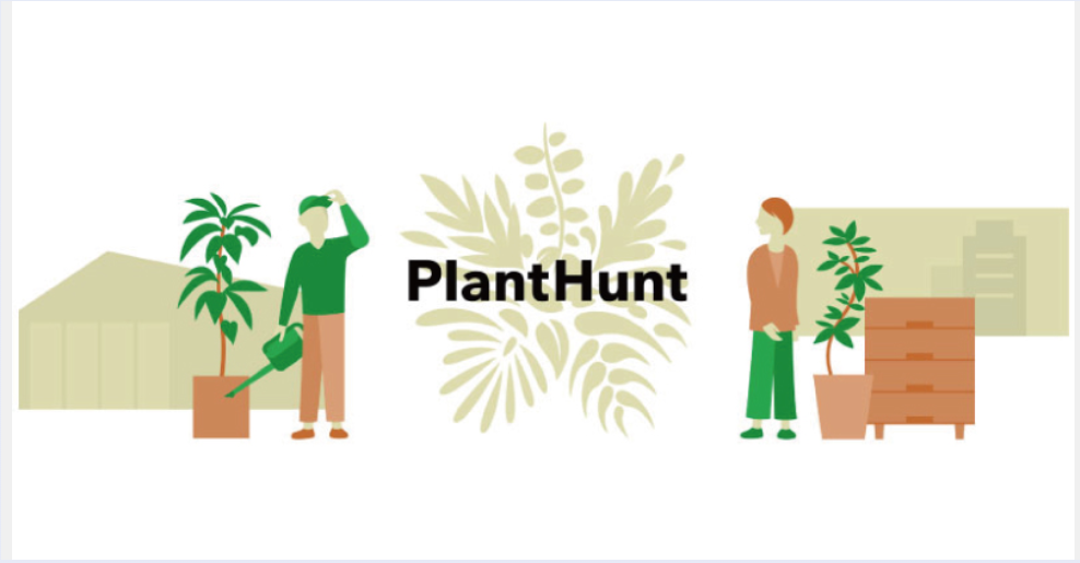 ECサイトでチャットボットを活用した「植物診断」！ARを組み合わせることで購入前の試し置きを実現し「一鉢目」の購入を後押し